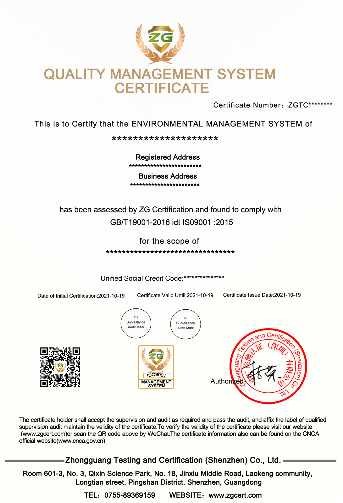 ISO9001英文证书